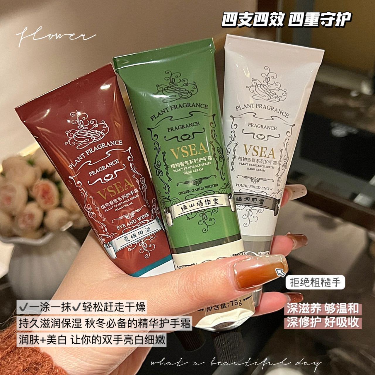 Fragancia vegetal perfume crema de manos hidratante e hidratante crema de manos refrescante y antigrasa anti-agrietamiento con fabricantes al por mayor