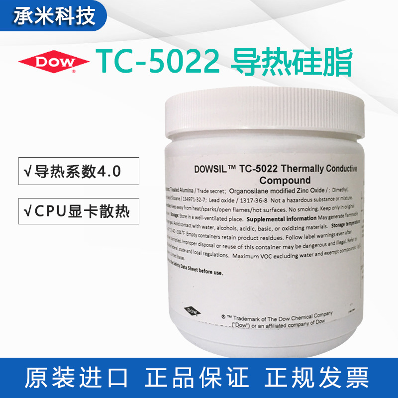道康宁TC-5022导热硅脂CPU显卡散热膏电子陶熙tc导热胶耐高温