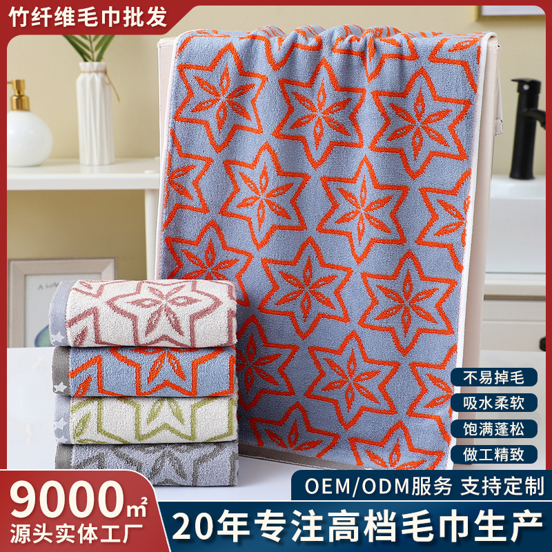 Bamboo Fiber Towel, Thickened, Absorbent, with Edge Binding, Large Size, Daily Use Face Towel, Bath Towel, Household Towel, Wholesale from Manufacturer Bamboo Fiber Towel, Thickened, Absorbent, with Edge Binding, Large Size, Daily Use Face Towel, Bath Towel, Household Towel, Wholesale from Manufacturer