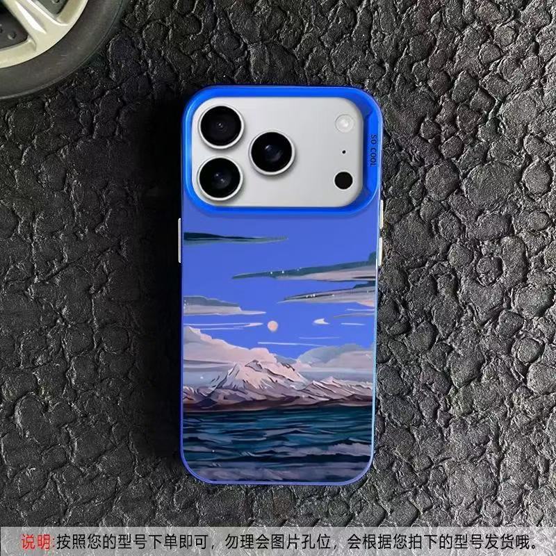 彩色云海适用苹果17Promax手机壳个性元气壳iPhone16/15/14欧美13|undefined