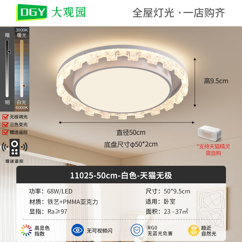 Luz de techo de la sala de estar 2026 nueva moderna dormitorio principal lámpara de estudio doméstica alta sensación de habitación Zhongshan luminaria 357L
