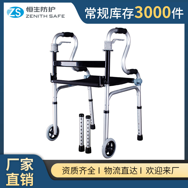 老人残疾人铝合金助行器折叠式拐杖带轮带坐四脚上下肢康复训练器
