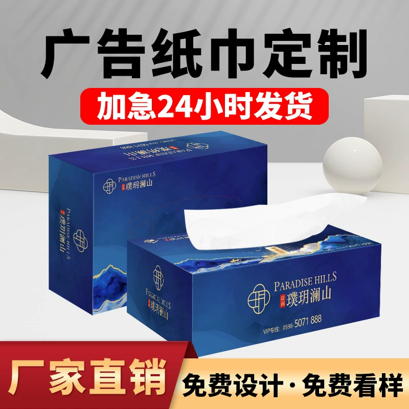 Банковские бумажные полотенца, подарочные коробки на заказ, производители логотипов на заказ, оптовая продажа рекламных бумажных полотенец на заказ