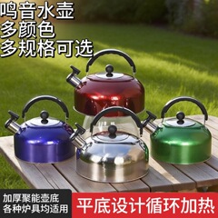 クロスボーダー平底ホイッスルケトル ギフトケトル ホイッスルケトル 電磁調理器ケトル 半球ケトル アウトドアケトル