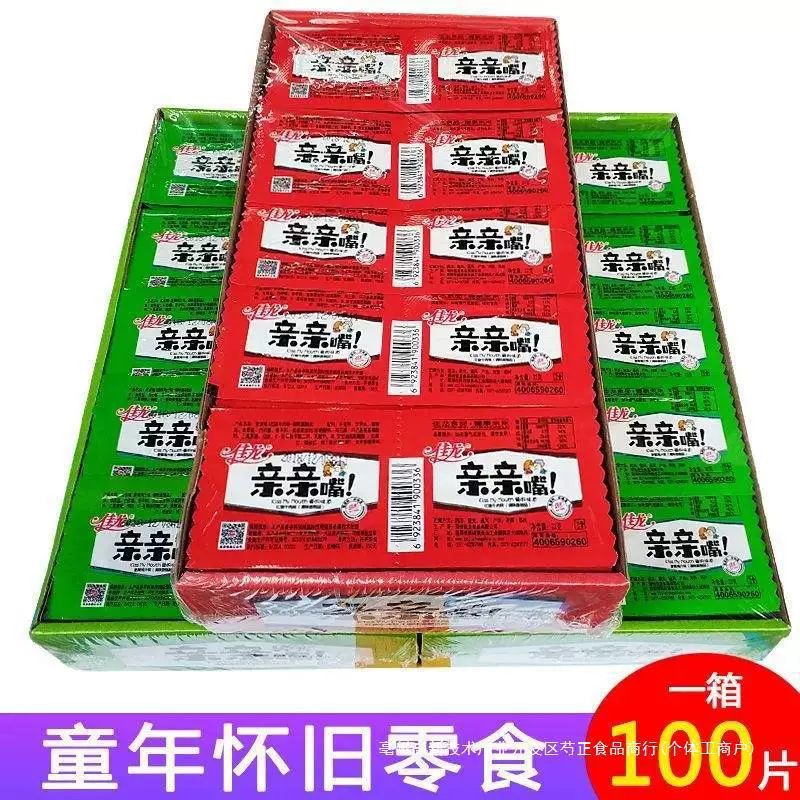 亲嘴烧辣片整箱散装麻辣味亲亲嘴辣条大刀肉豆腐干儿童休闲小零食