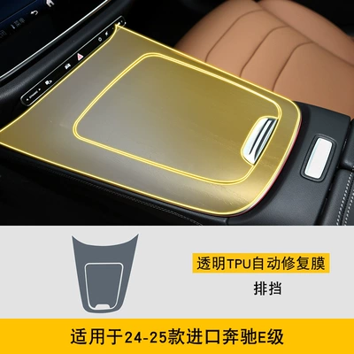 Body Interior Car Modification Transparent, Car interior film - 24-25-import-mercedes-benz-e-class-gearbox