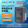 廠家簡易變頻器單相轉三相220V0.4-2.2KW通用風機電機水泵調速器