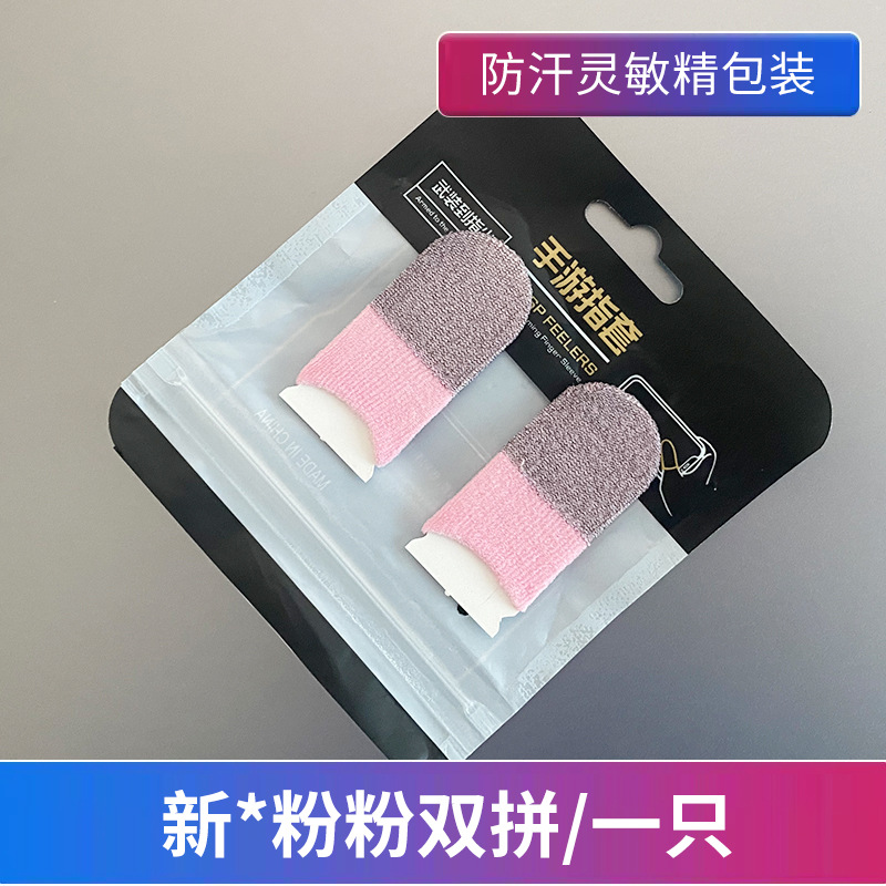 Juego de dedo de tela de plata conjunto de pollo caminando rey artefacto juego móvil paz profesional ultra-Delgado élite Gloria dedo conjunto