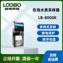 LB-8000Kھʽˮ|ԄӲɘ ϹھӇˏSֱN