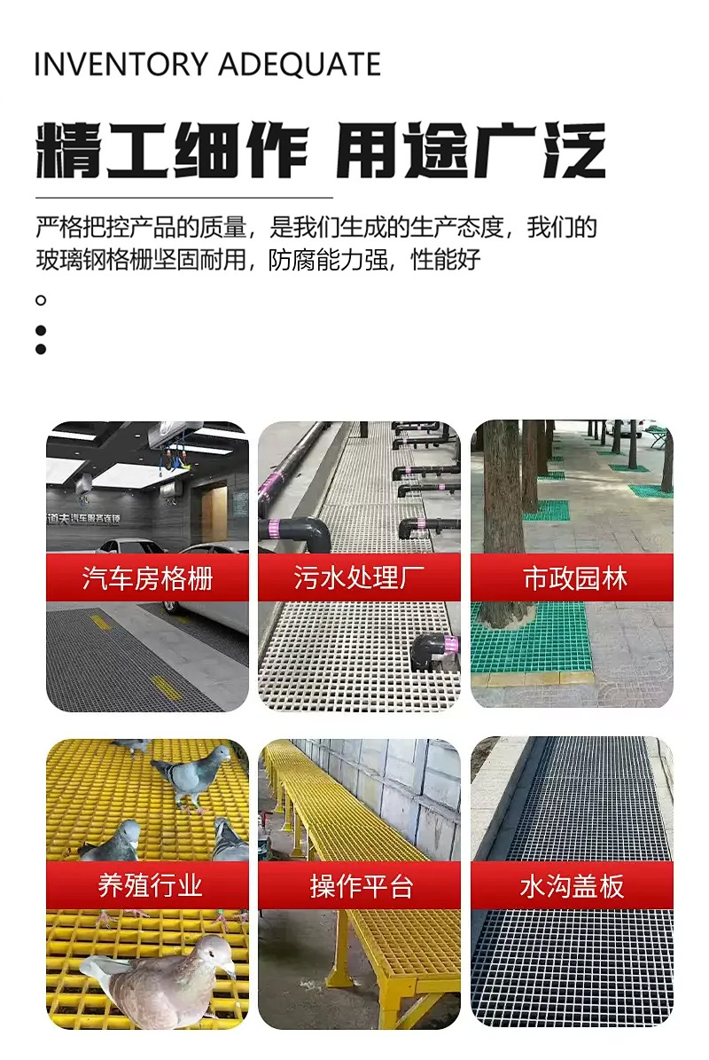 玻璃钢格栅_08.jpg