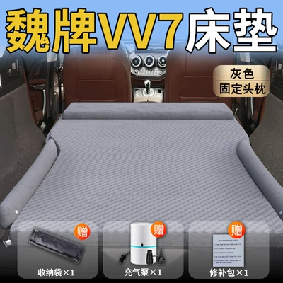 Car Foldableing Mat, Vehicle-mounted inflatable bed - standard-upgraded-model-weipai-vv7-exclusive-grey-integrated-headrest-with-polka-dot-wings