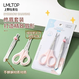 其他美妆工具;化妆棉、棉签;眉刀眉剪