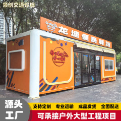 屋外移動リンゴ船室販売亭ネット赤カフェ商店街夜市販売亭観光サービスポイント