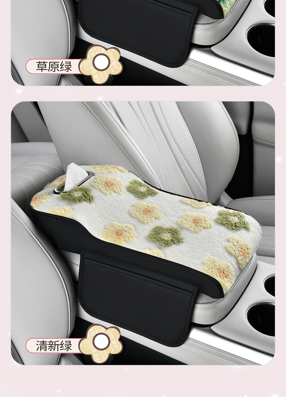 2025 New Car Armrest Box Mat, Universal for All Seasons, Non-Slip and Wear-Resistant, Light Luxury Central Armrest Box Protective Cover for the Car Interior