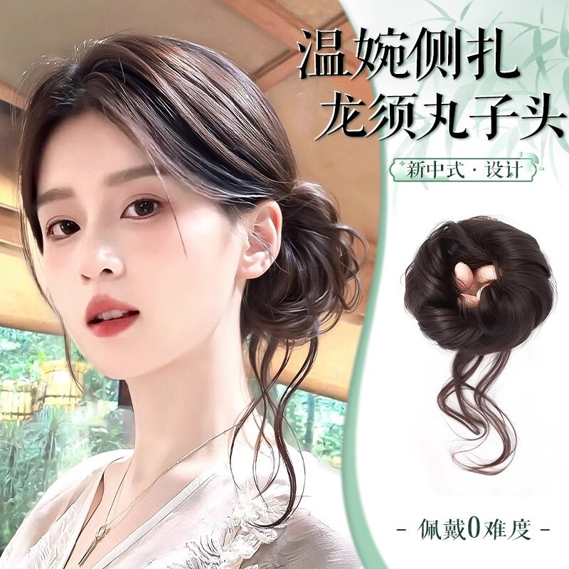 Dragon Beard Ball Head Wig Women's New Chinese Antique Style Hair High and Low Tie Natural Fluffy Flower Bud Wig Hair Ring