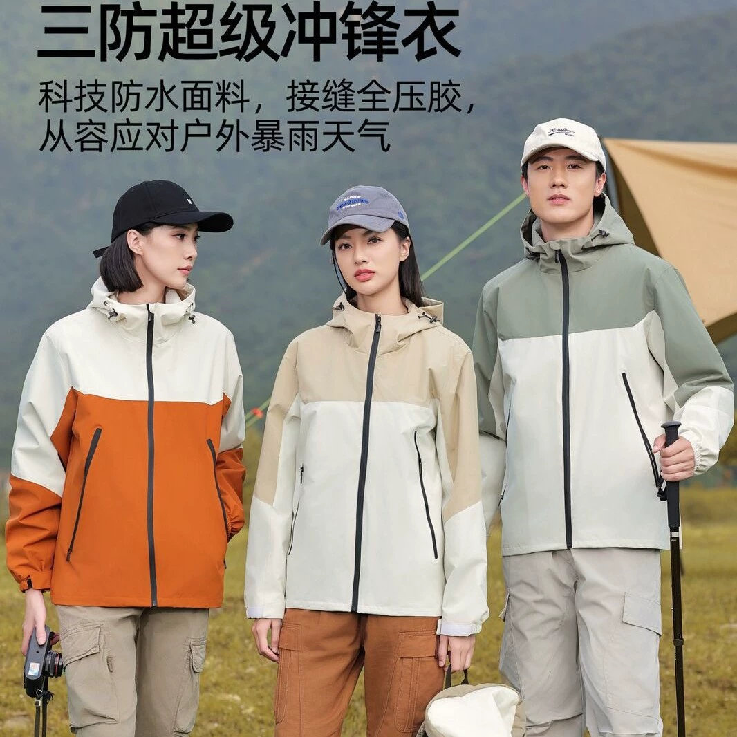 Штурмовая одежда на заказ новый осенний с капюшоном наружный чехол тонкий ветрозащитный водонепроницаемый антистатический однослойный логотип с капюшоном