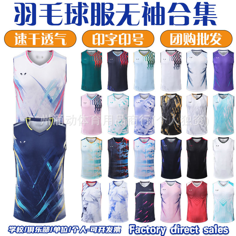 Victory Badminton Uniform Only Men's Sleeveless Top Tennis Sportswear Men's Badminton Game Training Uniform Jersey