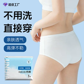 压缩毛巾;一次性洗脸巾;其他一次性