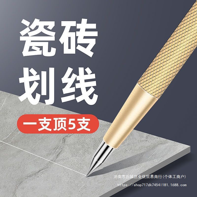 高硬度划针瓷砖划线笔记号线钳工标记工具玻璃切割钨钢合金划线笔