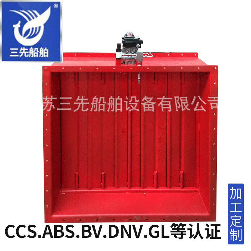 气动风阀 矩形气动防火风闸 船用气动防火风闸