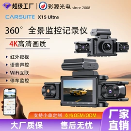 行车记录仪;数码摄像机;监控主机