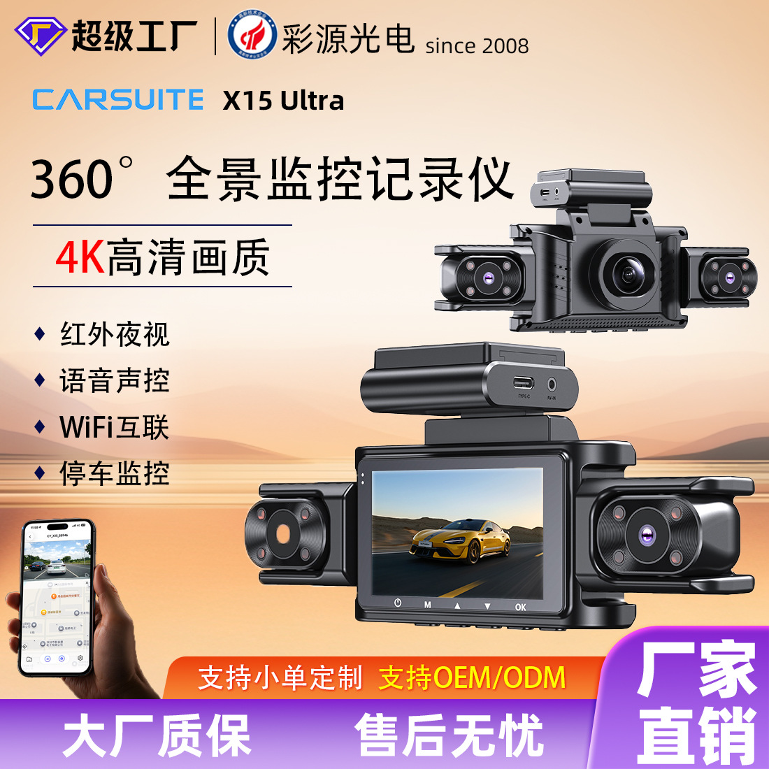 Avtomobil üçün 4 linzalı gecə görüntülü videoregistrator
