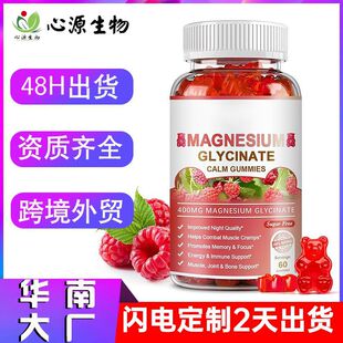 �羳���R�d�ʰ����Vܛ��Magnesium glycinate gummies���ƴ��ӹ�
