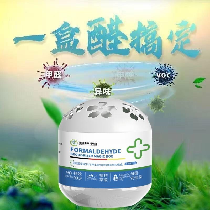 植物香茅凝胶强效除虫除霉母婴可用驱蚊凝珠厨房驱香茅香薰魔盒|undefined