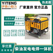 ���ل���YT400EW���Ͱl�늺�һ�w�C190/300A���CYT6800EW YT280A