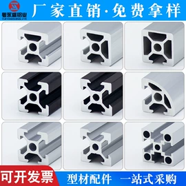 铝及铝合金材;紧固件连接件;橡胶密封条