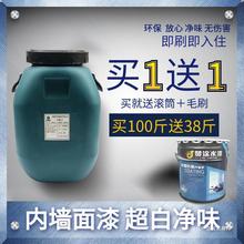 内墙乳胶漆白色彩色净味5合1抗碱底漆自刷型室内涂料防水内墙面漆