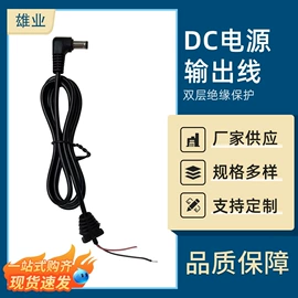 数码电源线;转接卡转接线;电子五金材料