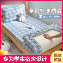学生宿舍三件套单人床上用品被罩儿童床单被套四件套水洗裸睡柔软