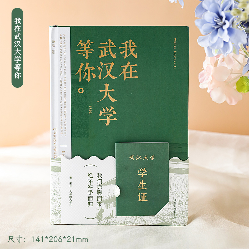 Te espero en la Universidad de Wuhan