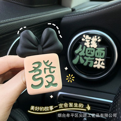 新型車載香薫蝶結び発財樹マージャン自動車エアコン吹出口装飾拡香石車内アクセサリー