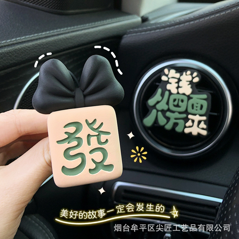 New car aromatherapy bow fortune tree mahjong car air conditioning outlet decoration fragrance expansion stone car accessories