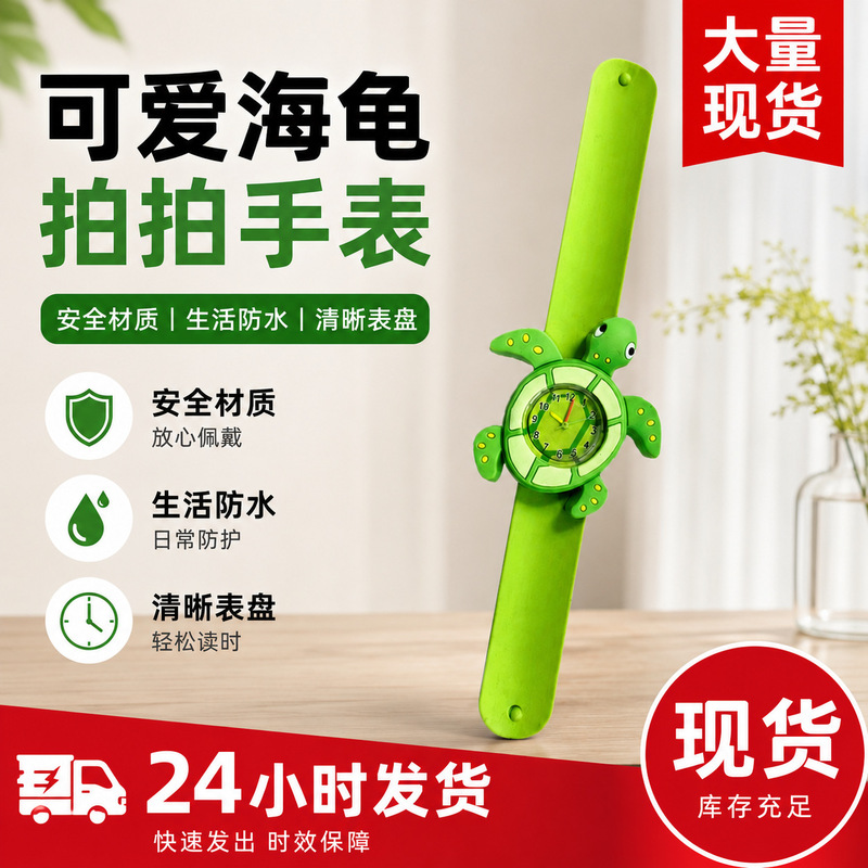 Trendy Green Turtle Silicone Watch for Children, Slap Bracelet Cartoon Toy, Birthday Gift Wholesale Trendy Green Turtle Silicone Watch for Children, Slap Bracelet Cartoon Toy, Birthday Gift Wholesale