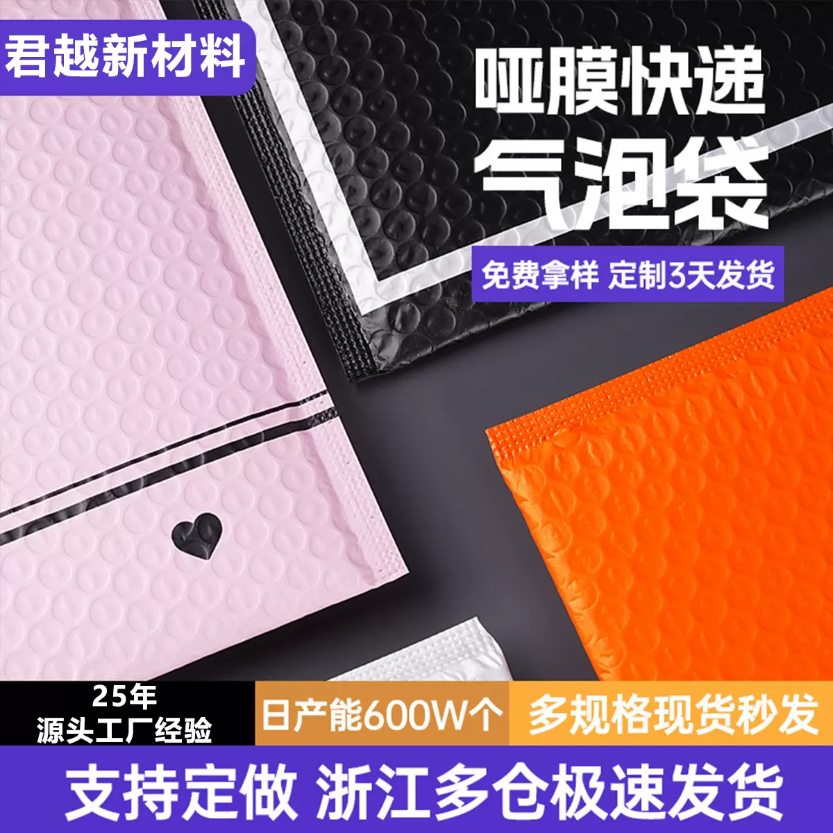 气泡袋彩色哑光服装包装用信封共挤膜快递打包泡沫袋包装袋子定制