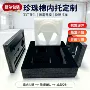 定制防护防摔防震内衬