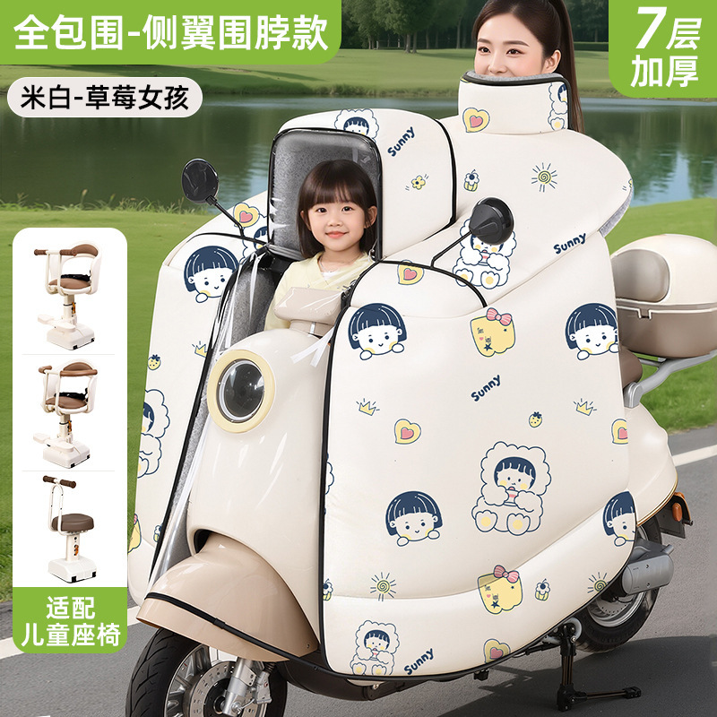 亲子斗篷款电动车挡风被冬季加绒加厚电瓶摩托车防风防水2025新款|undefined