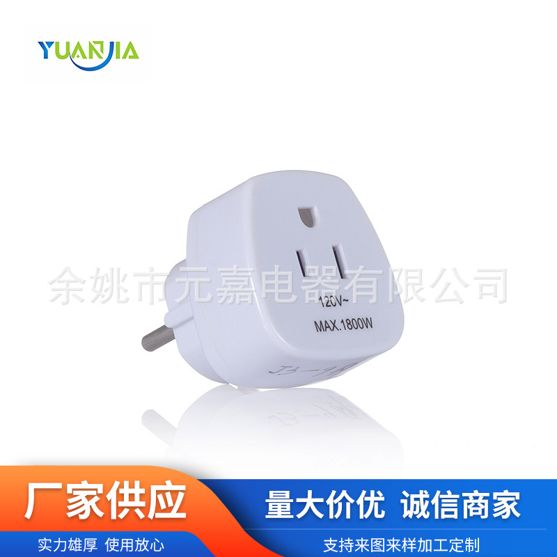 供应欧规旅行家用插头一对一便捷转换插120V两圆脚转换插