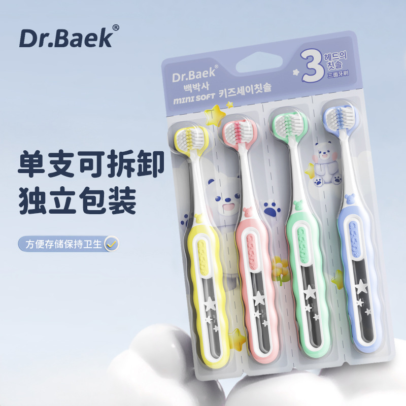 儿童三面牙刷3-12岁清洁护龈三头儿童牙刷软毛高级4支可拆独立装|undefined