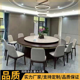 电动大圆桌白蜡木餐桌椅组合酒店包厢饭店公司食堂2米4新中式圆台