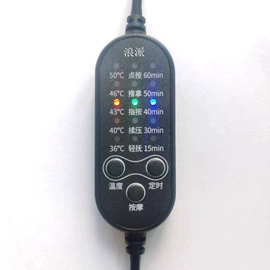 电热片;温控开关;护眼罩