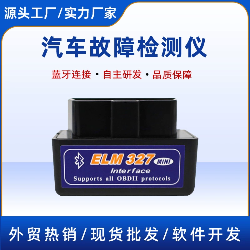Прямые продажи с фабрики V1.5 Bluetooth Bluetooth OBD2 ELM327 автомобильное диагностическое устройство детектор кода неисправности