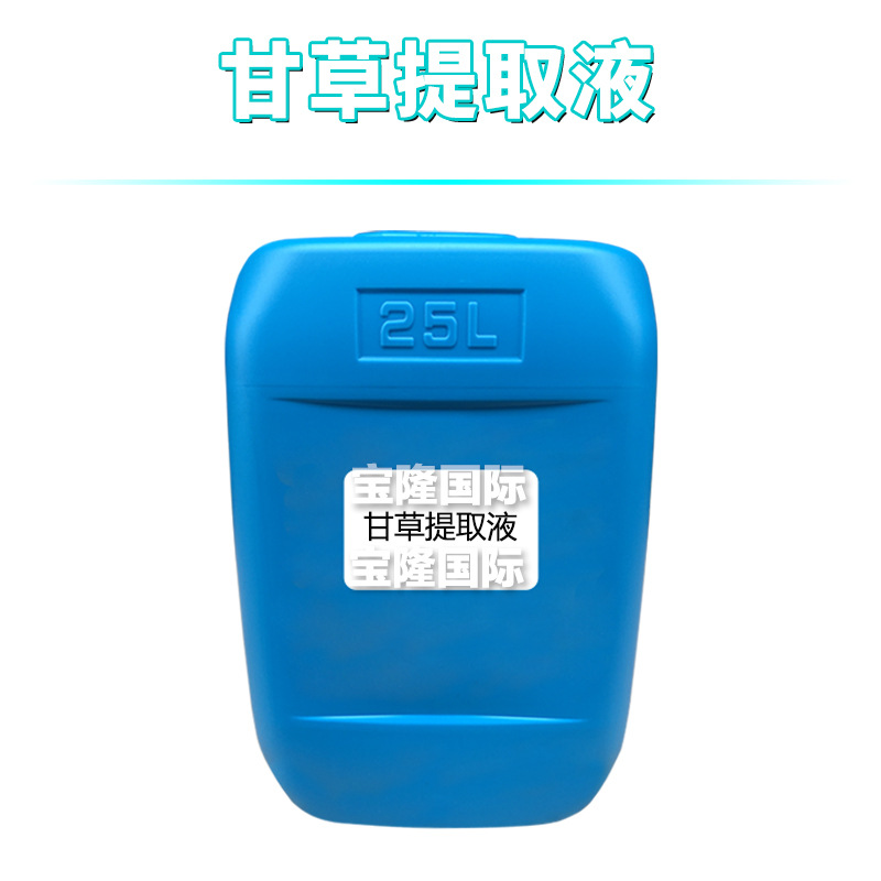 甘草提取液 甘草浓缩液 高浓缩植物 护肤 化妆品原料 1kg