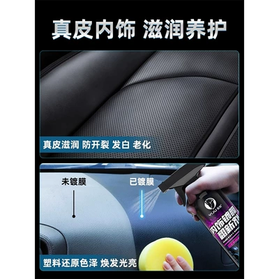 Car wax | artifact leather seat decontamination