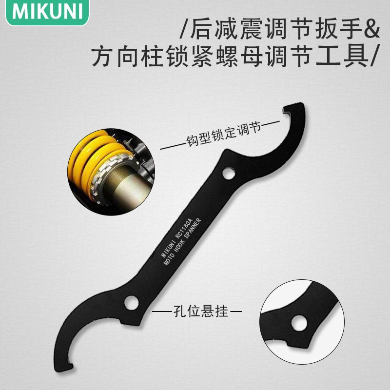 Bode off-road TEIN motocicleta delantero amortiguador llave saz delantero y trasero amortiguador suave y duro gancho ajustable llave de media luna