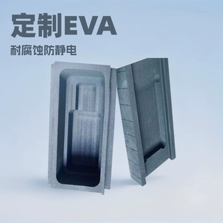 定制EVA泡棉材料雕刻eva内托内衬阻燃保温防静电板材可分切
