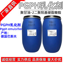 ����˹�� Dehymuls PGPH �۸���-2�����u��Ӳ֬���� �黯��1KG